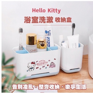 kitty浴室洗漱收納盒牙刷收納架牙膏收納化妝刷具收納盒