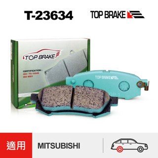 TOPBRAKE MITSUBISHI 三菱 Grand Lancer 改裝 16吋輪圈 來令片 後煞車皮 陶瓷 運動版