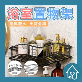 無痕不鑽孔置物架 鋁合金 浴室收納架 浴室 廚房 收納架 轉角收納 免打孔置物架 廚房置物 儲物架 掛架 3M 推薦