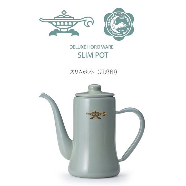 ALADDIN 阿拉丁x 月兔印聯名款 琺瑯壺 琺瑯手沖咖啡壺 日本製 1.2L