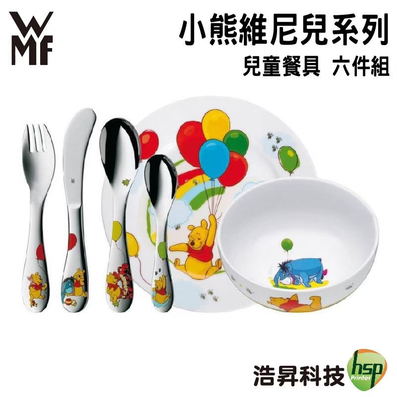 德國 WMF 小熊維尼聯名系列兒童餐具 六件套 不鏽鋼餐具陶瓷碗