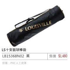 《棒壘用品優惠出清》路易斯威爾 LS 十支裝球棒袋 LB15368N02