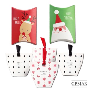 【CPMAX】聖誕節包裝盒 聖誕節紙盒 聖誕節枕頭盒 聖誕節糖果盒 聖誕節餅乾盒 聖誕節包裝袋 耶誕禮物【1629H】