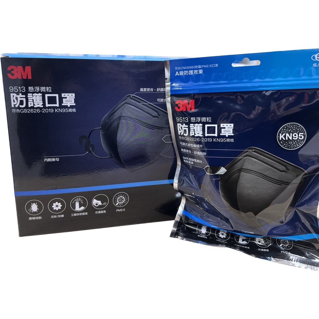 3M KN95 懸浮微粒防護口罩 黑色 5片x10包 (50入) /盒【禾宜藥局】