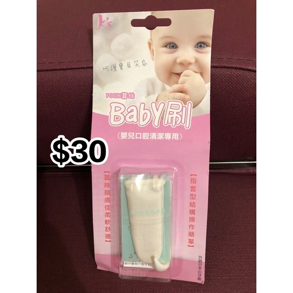 baby口腔清潔專用紗布刷