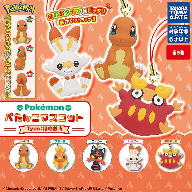 🐱貓星人🉐️現貨 精靈寶可夢扁扁公仔吊飾 火屬性篇 火系 半立體吊飾 扭轉蛋 火紅不倒翁 小火龍 火稚雞 火斑喵 炎兔兒