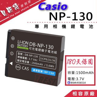 臺灣BSMI認證【附發票】Casio EX-ZR1000 EX-ZR1200 電池 NP-130 NP130A