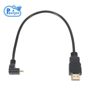 30cm Micro-HDMI 直角公頭轉 HDMI 公頭(90 度)- 支持 4k (B 型)