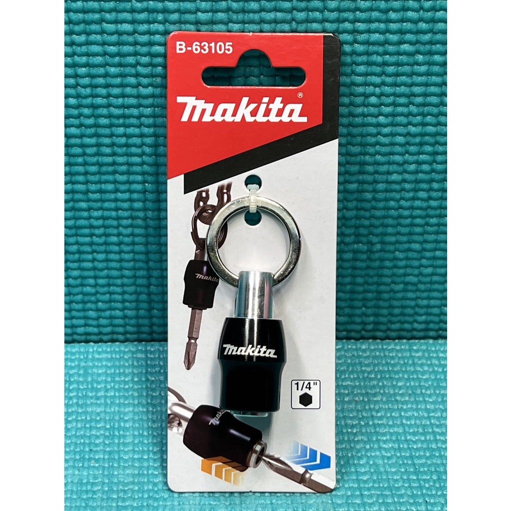 "台中工具老爹" MAKITA 牧田  B-63105 吊掛式快脫扣 鑰匙圈 起子頭快接座