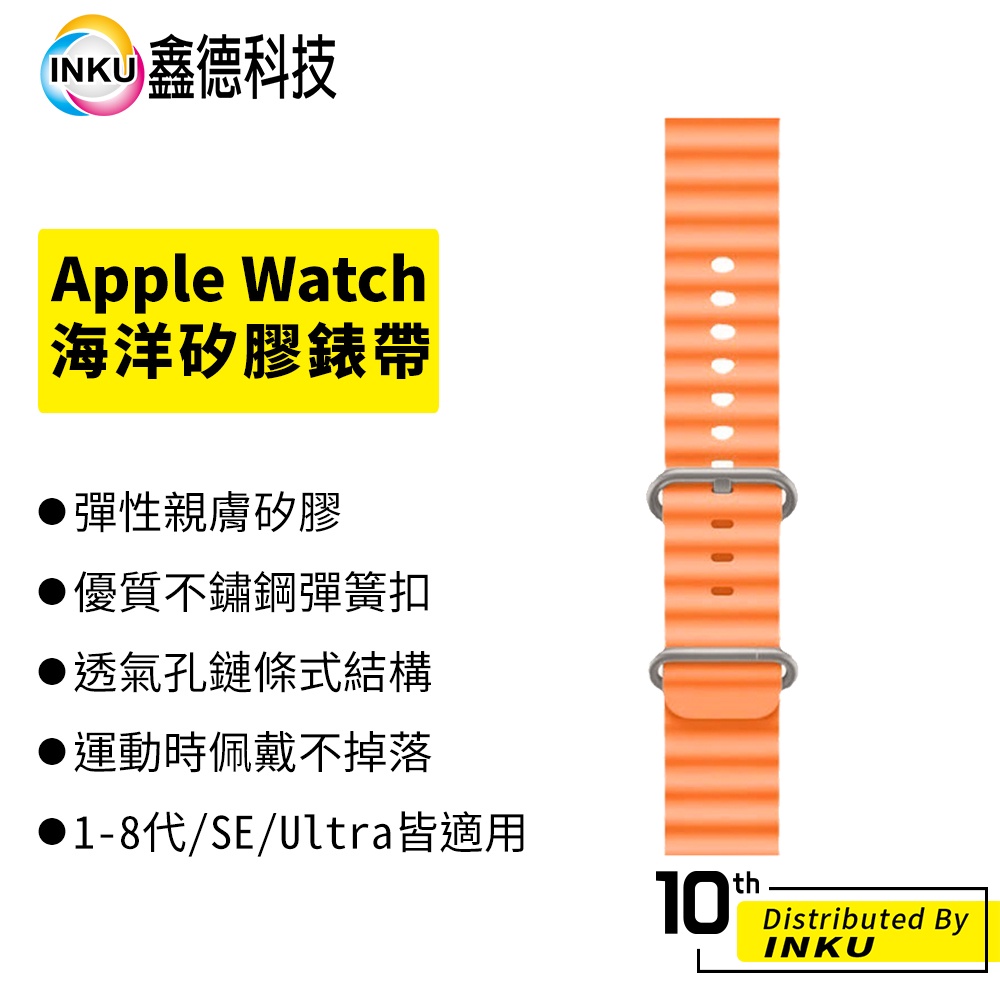 Apple Watch 1-8/Ultra/SE 蘋果 海洋矽膠錶帶 單色 38/40/41/42/44/45/49mm