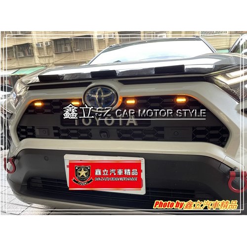 ※ 鑫立汽車精品 ※ RAV4 五代 一般款 18-22年 蜂巢 LED 黃光 字體款 水箱罩 ABS 黑色