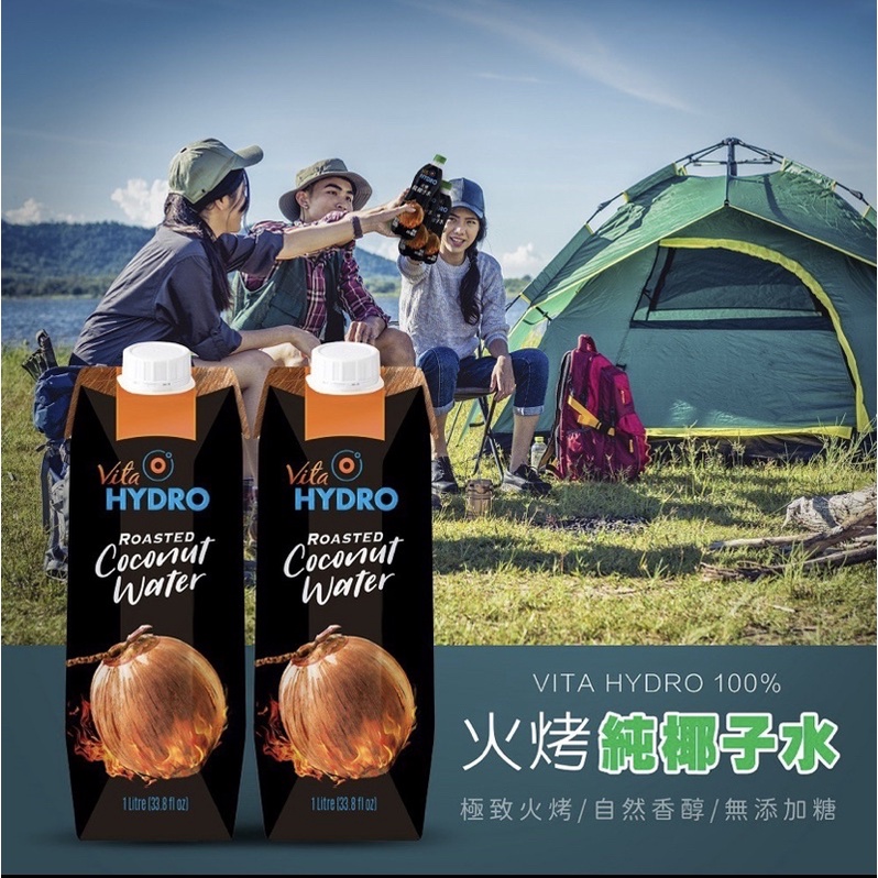 VITA HYDRO 火烤純椰子水 100% 1000ml 1l 椰子水