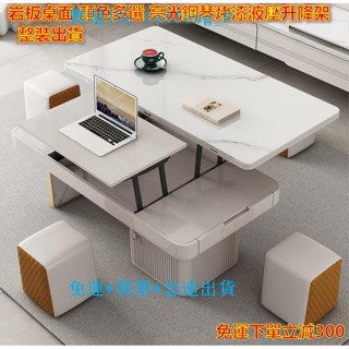 茶几 茶桌 升降茶几 書桌 電腦桌 多功能升降茶几變餐桌 兩用現代輕奢烤漆巖板客廳小戶型折疊小茶几