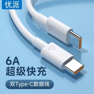 雙Type-C 60W 快充線 PD 充電線 蘋果 20W 手機 筆電 三星 小米 華碩 USB-C 蘋果線 手機線