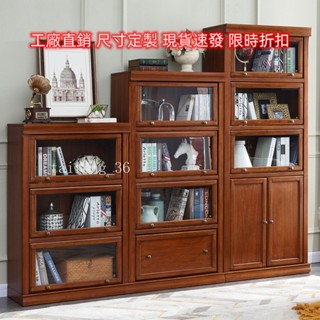 殺價 實木風格 新品 可議價 可代客組裝美式書櫃 置物架 帶門玻璃門落地實木學生書櫥 展示櫃 客廳抽屜儲物櫃