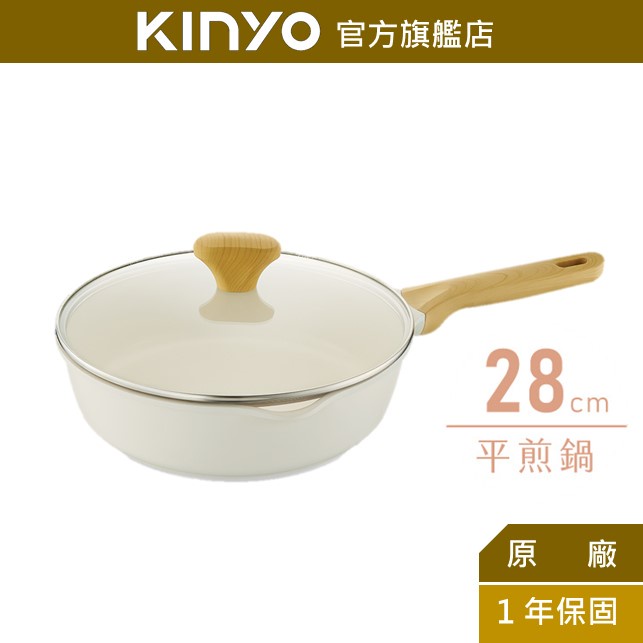 【KINYO】 陶瓷不沾平煎鍋28cm (PO) 附蓋 平底鍋 萬用不挑爐具 SGS 母親節 禮物