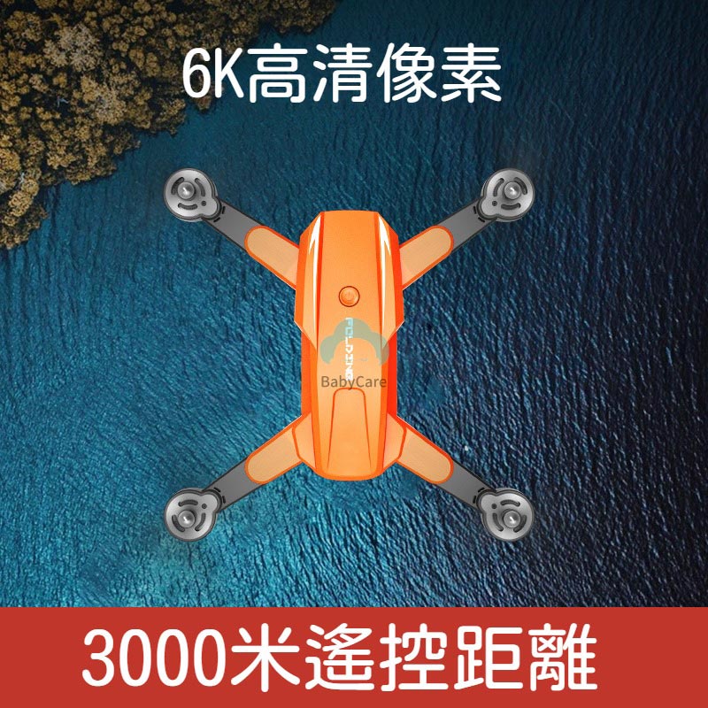 無人機空拍機 迷你無人機 遙控飛機 遙控直升機 直升機遙控 玩具飛機 飛行器 遙控無人機 無人機 小型無人機 gps