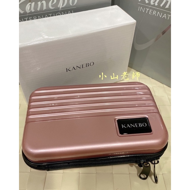 【小山老師】KANEBO佳麗寶~時尚硬殼行李包 化妝包 收納包 盥洗包 (全新專櫃品)