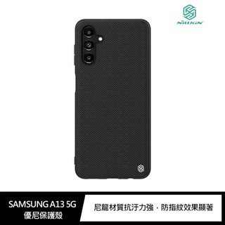NILLKIN SAMSUNG A13 5G 優尼保護殼