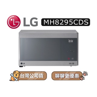 【可議】 LG 樂金 MH8295CDS 42L 智慧變頻蒸烘烤微波爐 LG微波爐 微波爐 MH8295