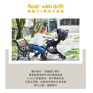 🔶️🔶️歡迎議價🔶️🔶️奇哥Joie float™ 4WD drift 橫輕巧x雙向手推車~~黑/藍/灰~全新公司貨