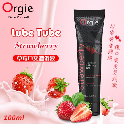 葡萄牙Orgie．Lube Tube Strawberry 草莓 - 棉花糖 - 巧克力口交潤滑液 100ml