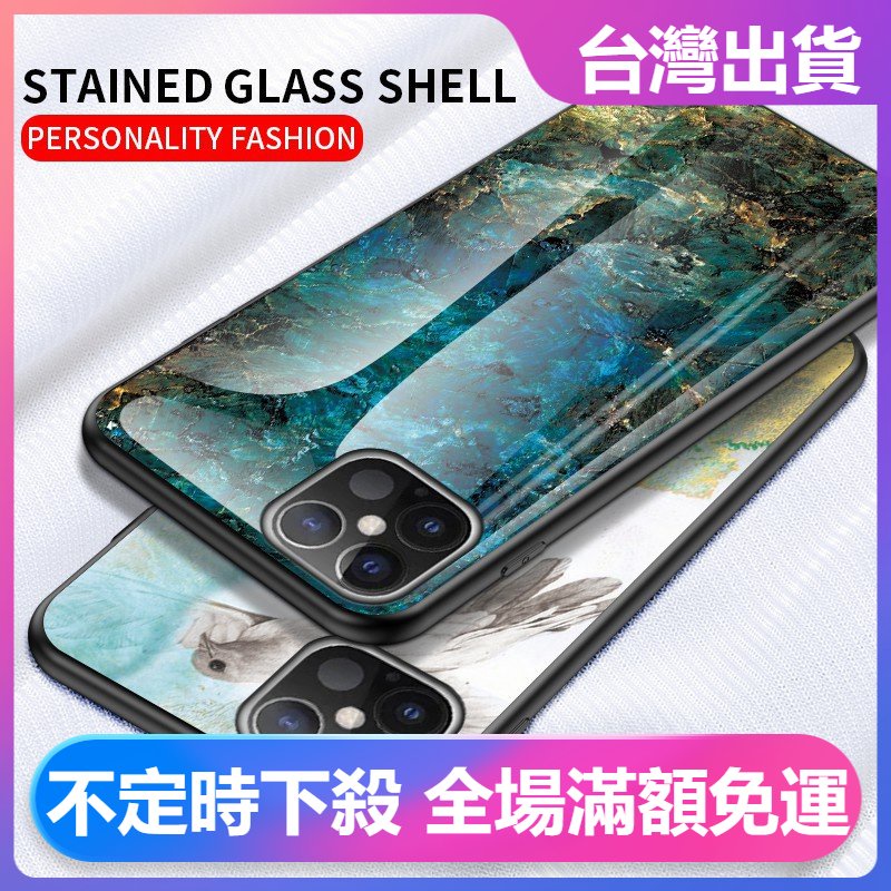 潮殼 新品 谷歌Pixel 5 5XL 5A 大理石紋玻璃套 全包邊 保護殼 鋼化玻璃手機殼