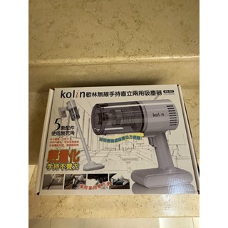 全新歌林無線車用家用吸塵器
