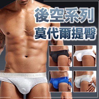 【MS】後空性感內褲【全館內褲任選5件$999】丁字褲情趣彈力立體男友用誘惑莫代爾無痕透氣純棉綁帶私密角色扮演鏤空情侶