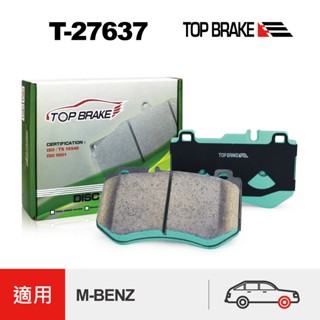 TOPBRAKE 賓士W205 C180 C200 C220 前煞車皮 Benz W205 改裝 來令片 13年後 制動