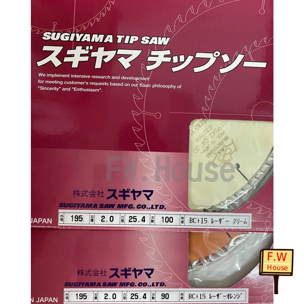 附發票 日本製 STS 杉山 鷹牌 SUGIYAMA 木工鋸片 195*2.0* 80t 90t 100t 鋸片 鉅片