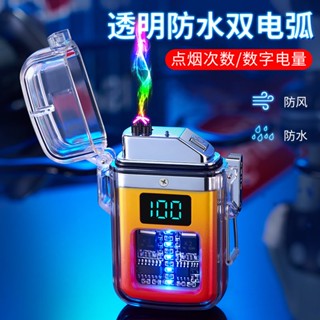 臺灣現貨 電弧 TYPEC 防水 防風打火機 防風 點菸次數 充電 USB 打火機 煙盒 煙盒打火機 可填充 點菸器