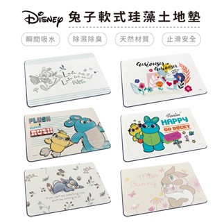 迪士尼 Disney 兔子系列 軟式珪藻土地墊60x40 鴨霸兔 桑普 邦妮 白兔先生 硅藻土 腳踏墊 防潮【5ip8】