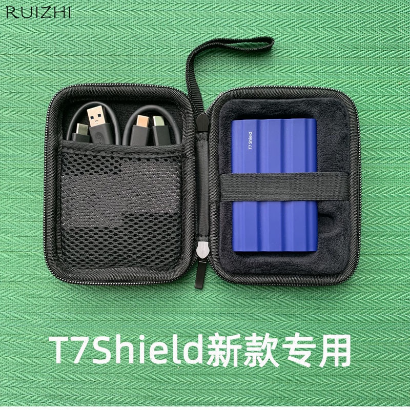適用於三星T7 Shield保護套固態SSD行動硬碟防震防摔防震便攜收納包