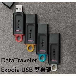 Kingston 金士頓 DataTraveler Exodia USB 隨身碟 32G 64G 128G