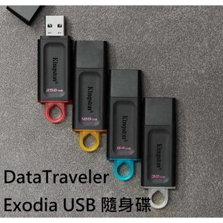 Kingston 金士頓 DataTraveler Exodia USB 隨身碟 64G 128G