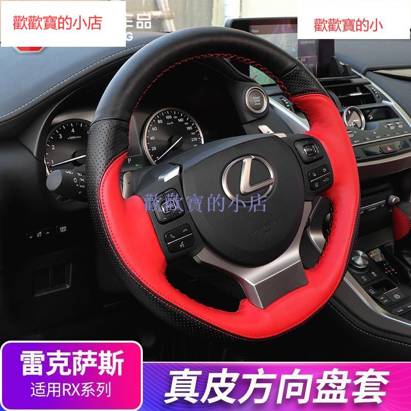 LEXUS NX200 300h 300 200t手縫汽車方向盤套 四季通用真皮皮套