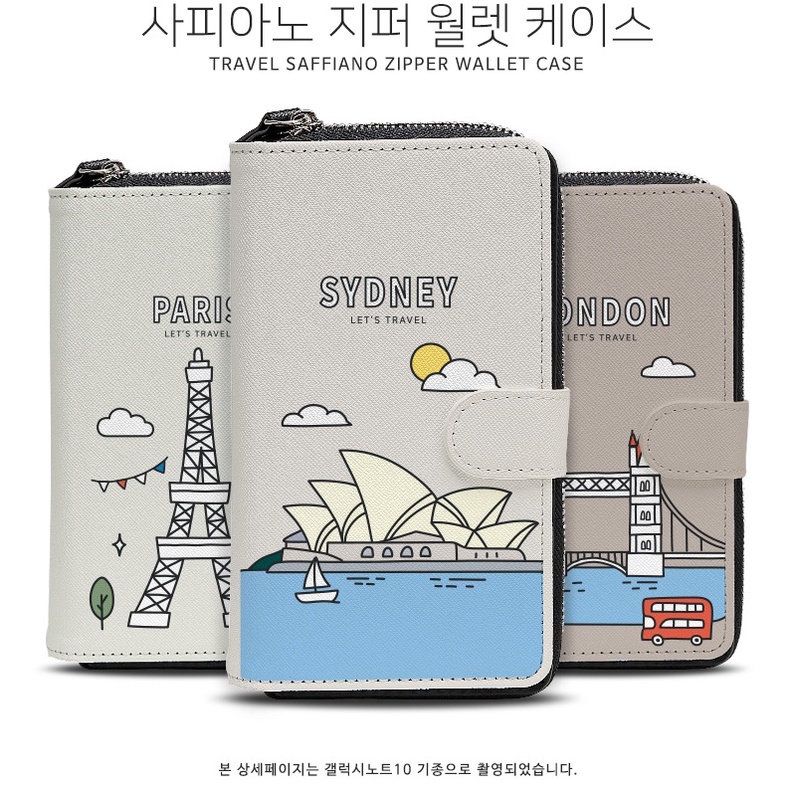 韓國世界旅行景點拉鍊錢包皮套 三星 A32 5G A42 A71 A51 A31 A21s A80 A70手機殼保護殼