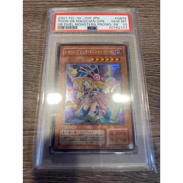 PSA10 遊戲王 G6-02 卡通黑魔導女孩 銀字半鑽 鑑定 鑑定卡 青眼白龍 PSA BGS