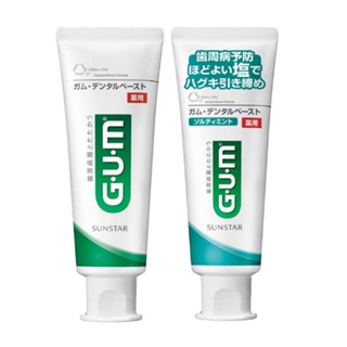 現貨 日本製 GUM牙膏【SUNSTAR】G.U.M牙周護理牙膏 日本牙膏 牙周護理 護理牙膏 藥用牙膏 藥用 日本代購