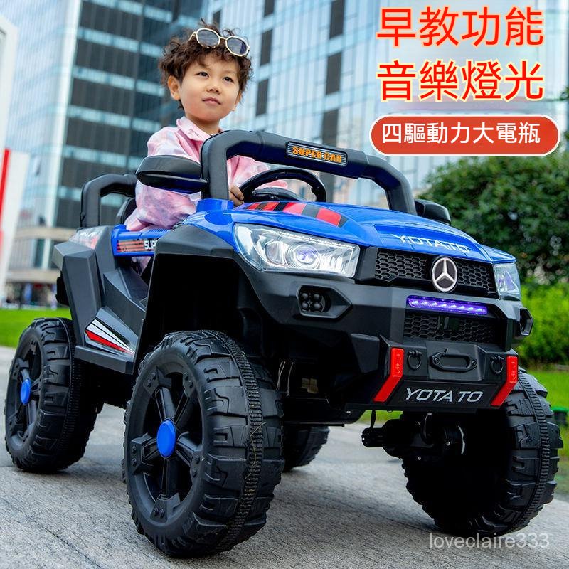 超大號兒童電動車四輪越野車遙控小孩玩具車男可坐人寶寶搖擺童車