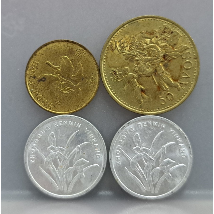 幣687 香港1994年1毫+澳門93年5毫+大陸01年1角硬幣 共4枚
