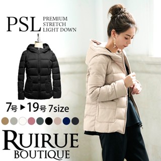 ❤️預購【日本品牌 RUIRUE】女生衣著 冬季外套 大衣 超輕530g 絕美版型 時尚 輕盈 保暖 90%羽絨外套