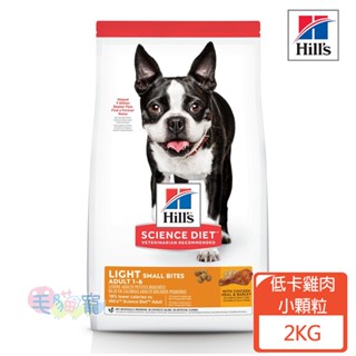 領卷再折【希爾思Hill's】成犬 低卡 小顆粒 含雞肉與大麥 2KG 含左旋肉鹼 毛貓寵