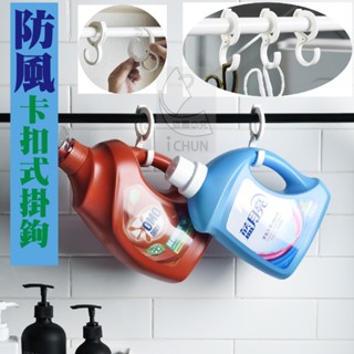 【厭世賣場】照片素材一點都不吸引人 除了直接卡在桌上掛包包之外 我想不到這東西有什麼路用的防風掛勾 卡扣掛勾