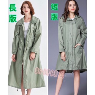 趣東京🇯🇵風衣式 雨衣W.P.C 款式 日韓時尚風格 輕便型雨衣 超輕質 風衣 日韓雨衣