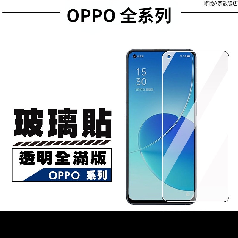 防爆水凝膜OPPO Reno5滿版保護貼Reno4防爆膜Reno4全屏滿版保護貼 Reno4/5pro 全膠全屏 水晶膜