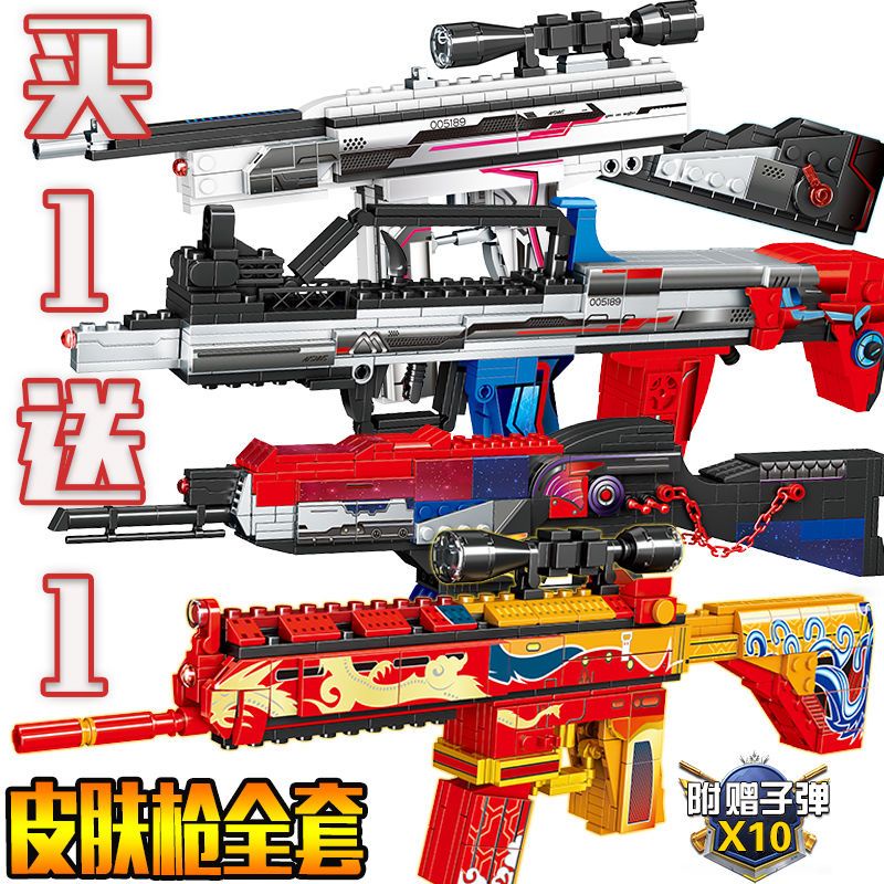 武器積木 和平精英兼容樂高槍拼裝可射m416積木八倍鏡的槍男孩吃雞槍玩具