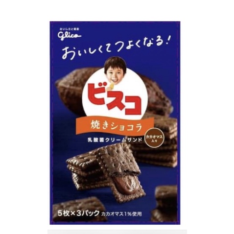 快速出貨 日本格力高GLICO 必思可Bisco乳酸菌夾心巧克力餅乾 單盒15片