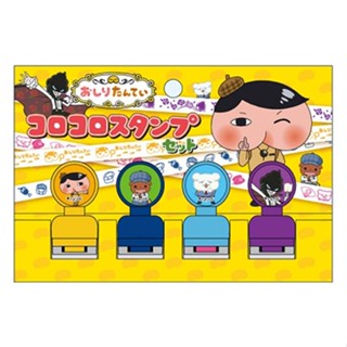 ♥微小市集∞♥日本屁屁偵探印章組合/滾輪印章/連續印章/文具4入組